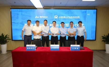 【重磅】標(biāo)準(zhǔn)化數(shù)據(jù)集,帶動(dòng)汽車場景人形機(jī)器人應(yīng)用——上研院攜手上汽北京、逐際動(dòng)力達(dá)成戰(zhàn)略合作!