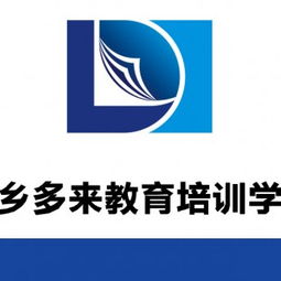 學(xué)歷不再是絆腳石，多來教育助您圓夢(mèng)——鄭州多來教育信息咨詢有限公司專業(yè)服務(wù)解析
