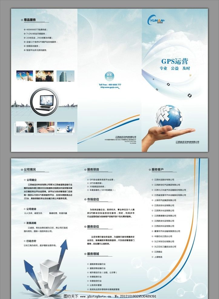 科技與園林的藝術交匯——專業(yè)設計服務打造卓越畫冊與三折頁